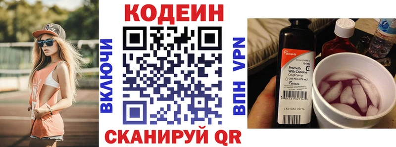 Купить  Краснознаменск  Кодеиновый сироп Lean напиток Lean (лин) 