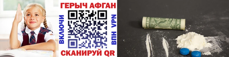 Купить где  Краснознаменск  ГЕРОИН афганец 