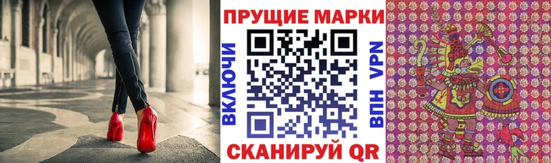 Марки NBOMe 1500мкг  Купить закладки  Краснознаменск 